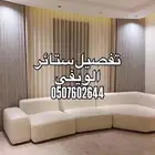 تفصيل ستائر الويفي