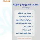 خدمات إلكترونية وطلابية