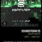 تذاكر ستورم   2025