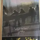 رواية واختفى كل شيء لاجاثا كرستي   معلقه حساب جرامات