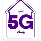 تاسيس والتركيب مجاني الياف اتصالات بصريه 5G