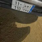 للبيع