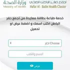 صفحة تهنئة باسم الموظف بمناسبة اليوم الوطني