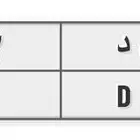 لوحة للبيع