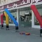 افتتاح المحلات