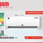 متوفر حاليا مكيف هام جداري 19200 بارد   inverter