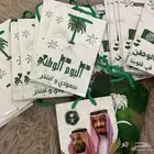 اليوم الوطني