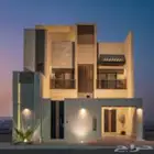 مشرف فلل وبيوت وشقق