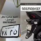 لوحة دباب
