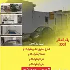 شاليه للبيع