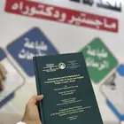 طباعة رسائل ماجستير ودكتوراة