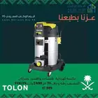 مكسه كهربائية