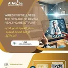 عرض لا يوفوت على دوراتنا الطبية المعتمده