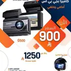 كاميرا أمامي وخلفي بجي بي اس تتبع المركبه