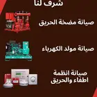 Fire pump and electric diesel Generator maintenance service