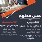 مدرسه متابعه وتاسيس