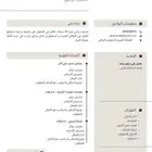 ابحث عن عمل مشرف زراعي