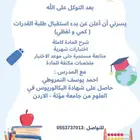 مدرس قدرات