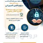 الان فتح التسجيل لخريجين الثانوي دبلوم معتمد ومصنف