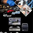 كاشير محلات سباكه وكهرباء