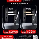 عروض اليوم الوطني مسكات أبواب إصدارات وتشيكلات فخمة ومتميزة