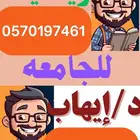 دكتور رياضيات