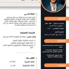 تصميم سيرة ذاتية قابله للتعديل على البور بوينت بسعر بسيط