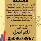 تصاميم وأبحاث وحل واجبات