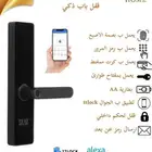 قفل باب ذكي