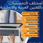 بحوث جامعية حل الواجبات وعروض بوربوينت ومشاريع التخرج وابحاث