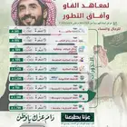 عروض اليوم الوطني للدبلومات والدورات المعتمدة