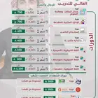 دبلومات مهنية ودورات تطويرية واحترافية بسعر رخيص
