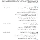 خدمات كتابة وتصميم السيرة الذاتية الإنجليزية   العربية (ATS)