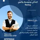 معلم اول لغة انجليزية