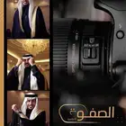 الصفوة الإعلامية لتصوير الحفلات والمناسبات