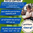 محفظ قرآن كريم بالأحكام لجميع الأعمار حضور أون لاين