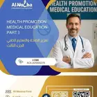 دورات طبيه بساعات معتمده بعرض خاص 57 ساعه ب 250 ريال فقط