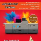 طابعات ريكو c7100x
