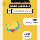 معلم لغة إنجليزية إبتدائي ومتوسط تأسيس ومتابعة حل اختبارات