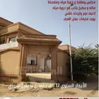 دور أرضي للايجار السنوي بريدة حي الأمن