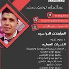 طباخ وشيف أكلات شعبية وسعودية ومصرى وسواق سياره وليده رخصه ق