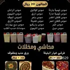 صوصات البطاطس بجميع انواعها خبرة 30عاما