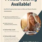 دروس خصوصيه