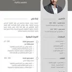 سيرة ذاتيه احترافيه CV