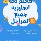 معلم لغة انجليزية