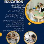 تعليم حضوري بجميع انحاء المملكه و عن بعد ( اونلاين )