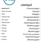 عروض لاب توب بمناسبة العوده للمدارس