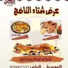 جميع الاستكرات