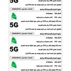 شركه سلام انترنت لا محدود