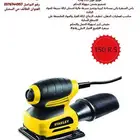 الة صنفرة من ستانلي 220W